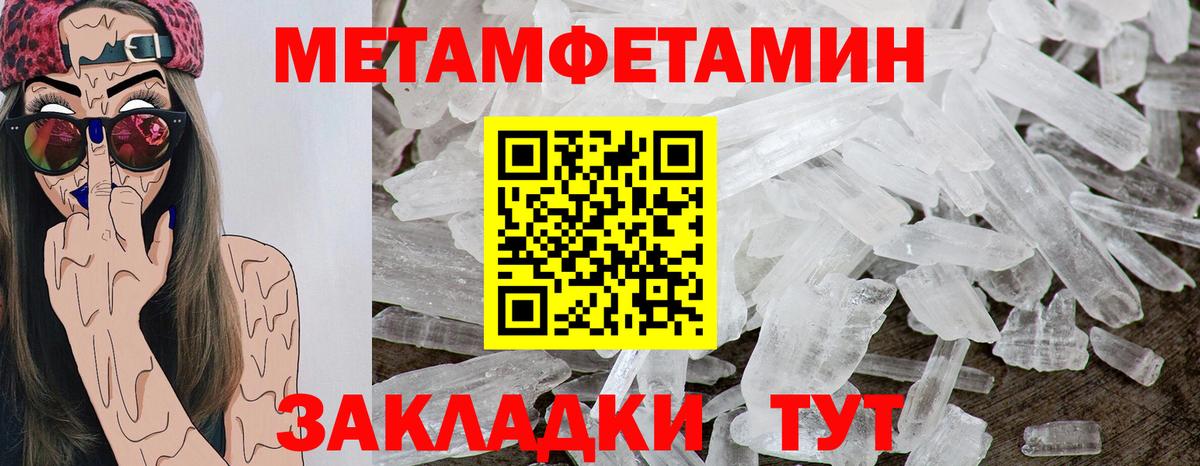 АМФЕТАМИН 97% Магнитогорск