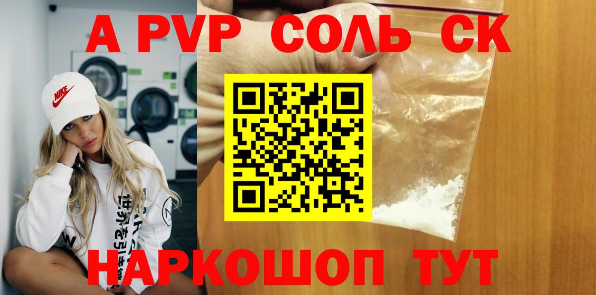 Alpha-PVP СК Магнитогорск
