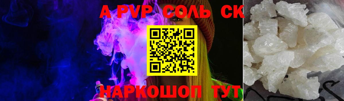Alpha-PVP  А ПВП СК КРИС  где найти наркотики  Магнитогорск  Вход с VPN 