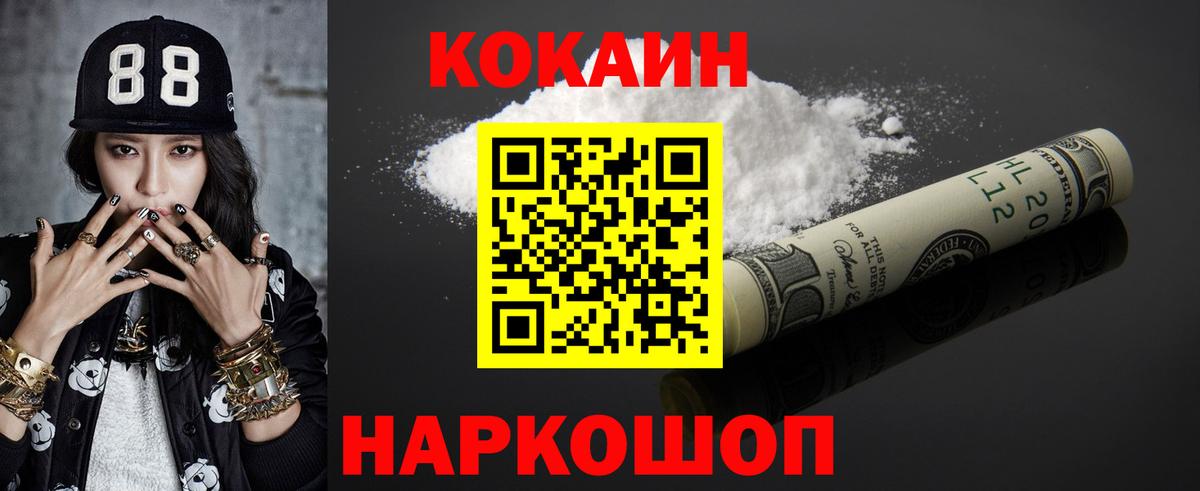 Кокаин Боливия Магнитогорск