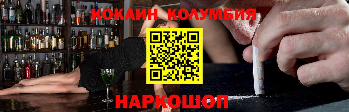 COCAIN  Вход с VPN  Магнитогорск  COCAIN Columbia 