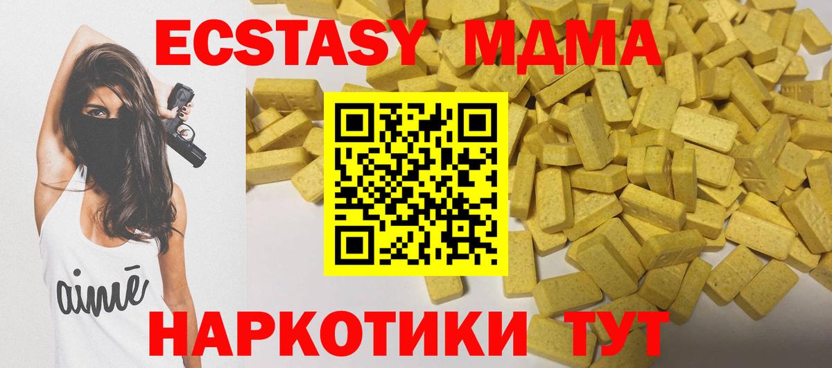 Экстази диски Магнитогорск