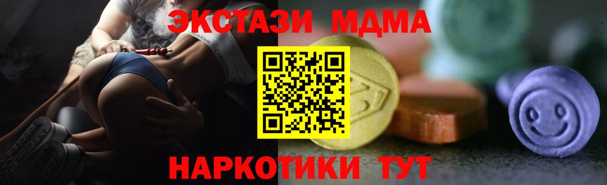 Магнитогорск  Ecstasy диски  Ecstasy MDMA  Экстази  Вход с VPN 