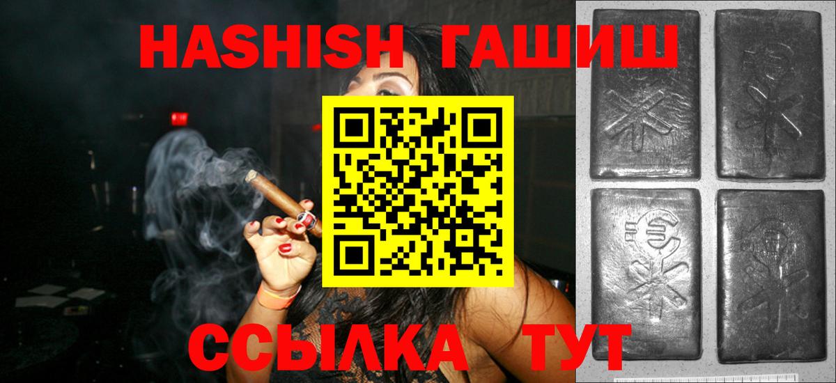 ГАШИШ 40% ТГК Магнитогорск