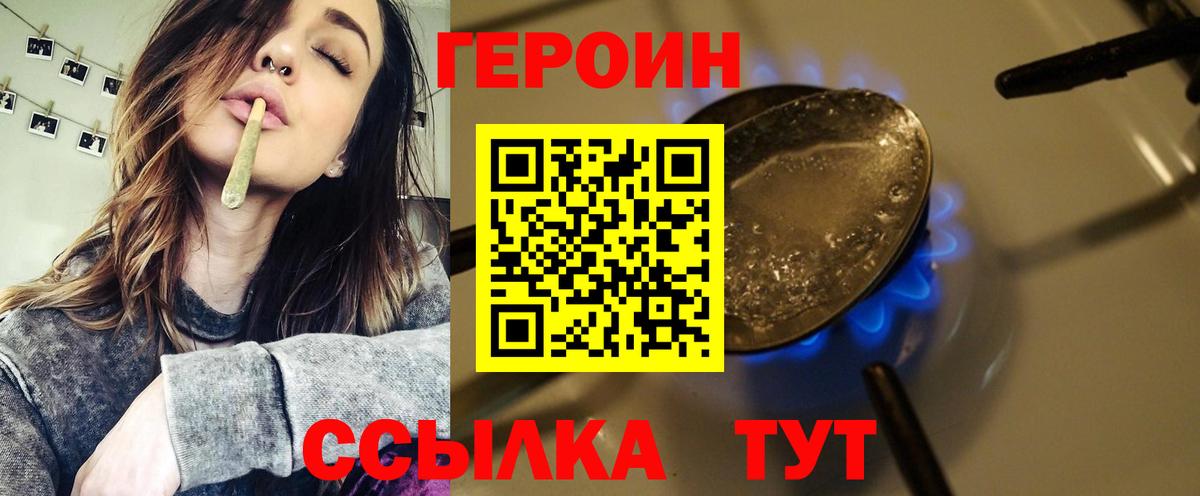 ГЕРОИН Афган Магнитогорск
