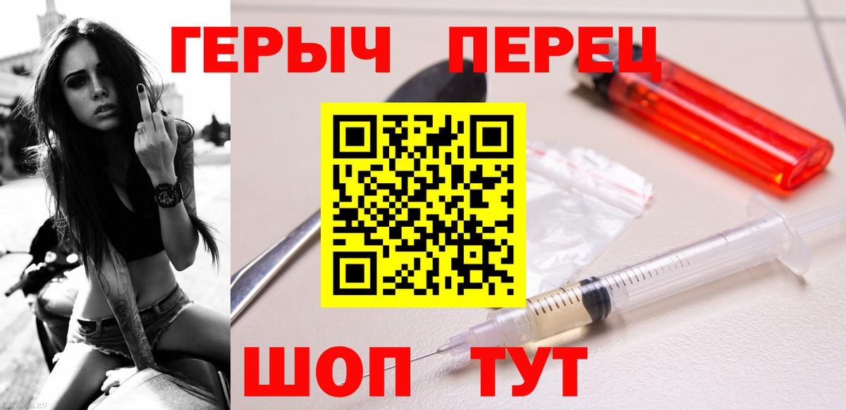 ГЕРОИН хмурый  Героин  Магнитогорск  Вход с VPN 