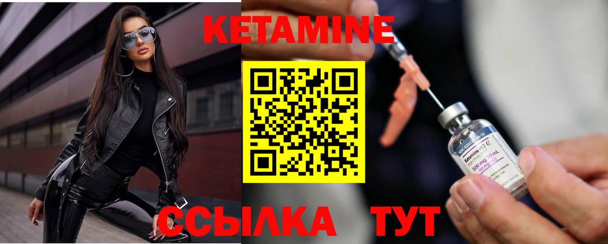 КЕТАМИН VHQ Магнитогорск