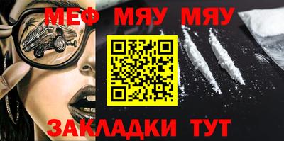 мефедрон мука Донецк