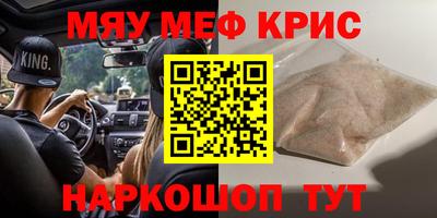мефедрон мука Донецк