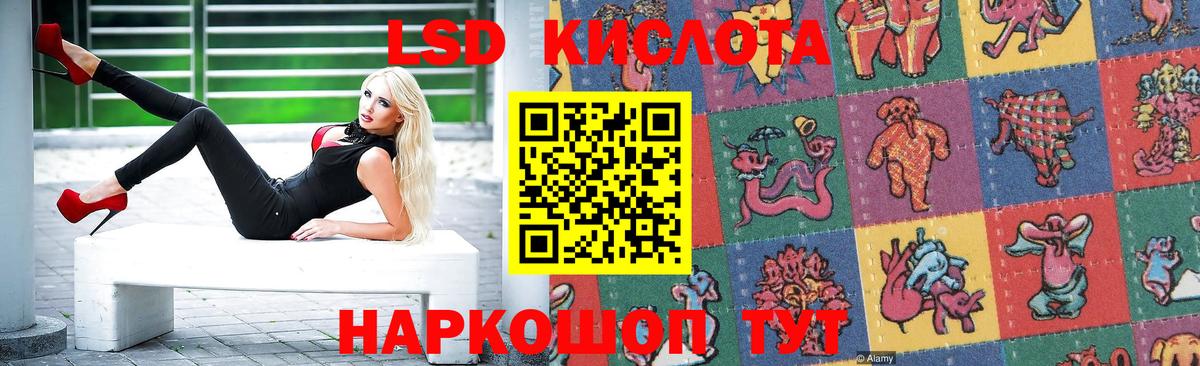 Магнитогорск  ЛСД экстази кислота  Вход с VPN 