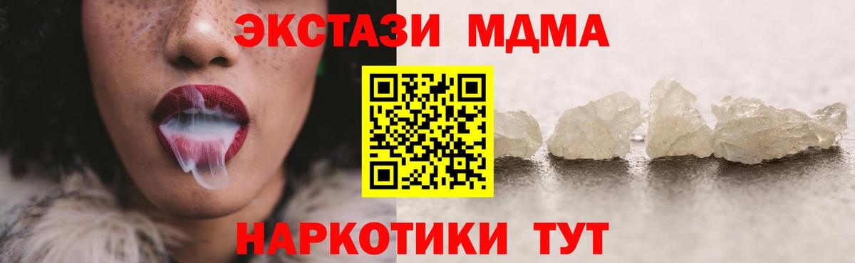 Магнитогорск  MDMA crystal  MDMA молли  Вход с VPN 