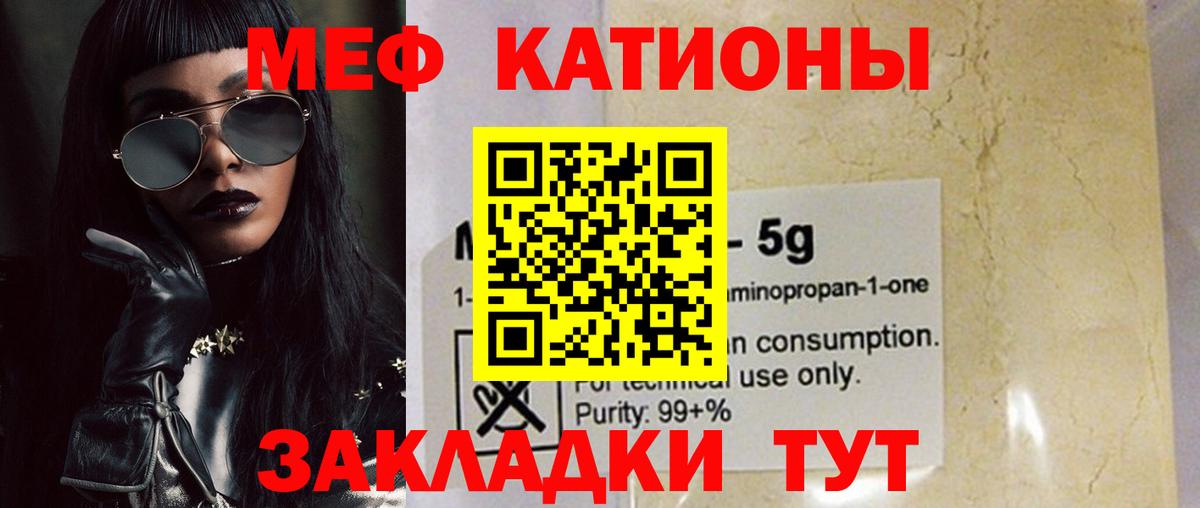 Мефедрон  МЕФ  Вход с VPN  Магнитогорск  Мефедрон 4 MMC 