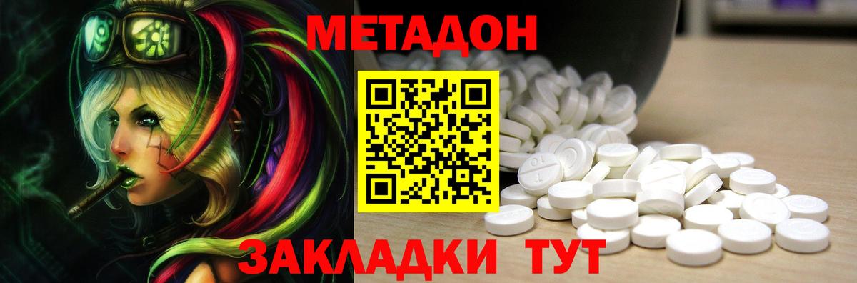 МЕТАДОН белоснежный  Вход с VPN  Метадон methadone  Магнитогорск 