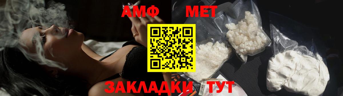 Метамфетамин винт Магнитогорск