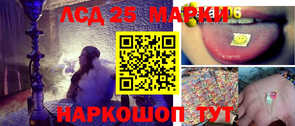 Марки 25I-NBOMe 1,8мг  Вход с VPN  Марки 25I-NBOMe 1,8мг  Магнитогорск 