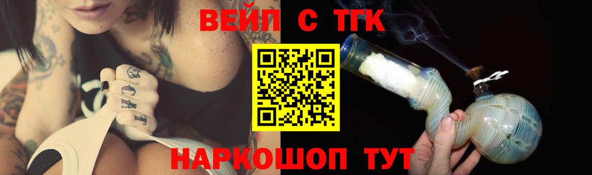 Магнитогорск  blacksprut   Вход с VPN  ТГК вейп 